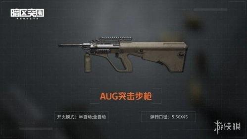 暗区突围最新枪械爆料,全新枪械爆料,战场风云再起! 第1张 暗区突围最新枪械爆料,全新枪械爆料,战场风云再起! 第1张